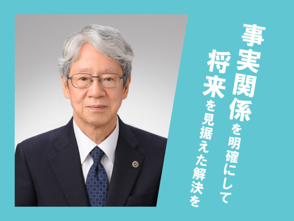 田多井宣和法律事務所　田多井 宣和